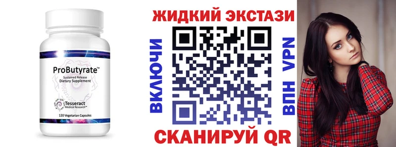 Купить  Шенкурск  БУТИРАТ Butirat 