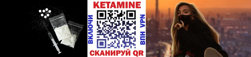 Купить закладки  Шенкурск  Кетамин VHQ 